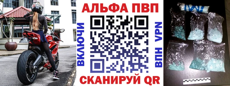 Alfa_PVP Соль  Новокубанск 