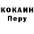 COCAIN Колумбийский BetaTECTEP