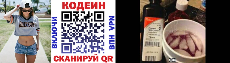 Кодеиновый сироп Lean напиток Lean (лин)  где можно купить наркотик  Новокубанск 