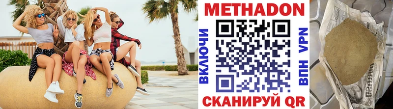 Метадон кристалл  дарнет шоп  Новокубанск 