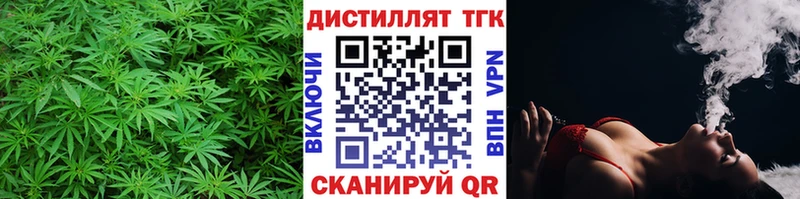 хочу наркоту Новокубанск ТГК THC oil